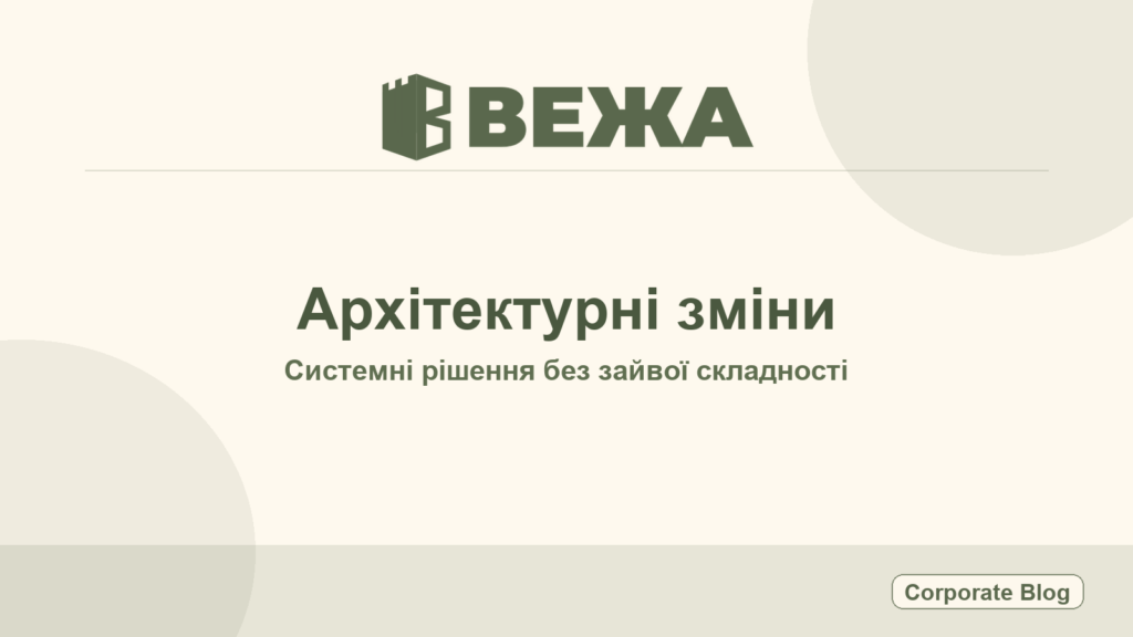 Diario de Vezha #075: Por qué reconstruimos la plataforma