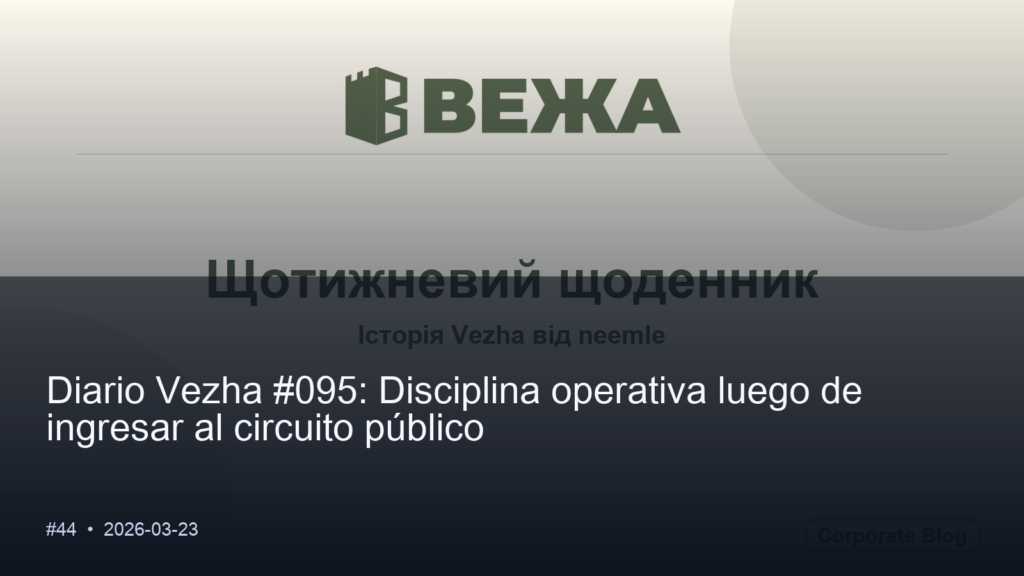 Diario de Vezha #095: Disciplina operativa luego de ingresar al circuito público