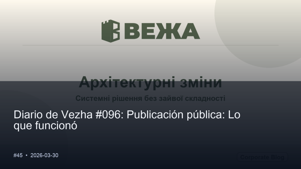 Diario de Vezha #096: Publicación pública: Lo que funcionó