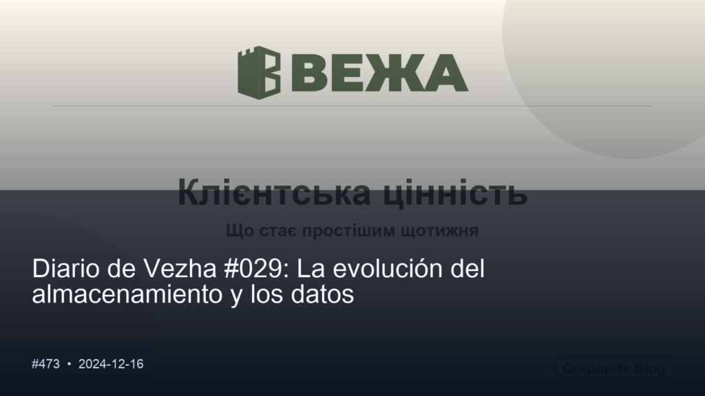 Diario de Vezha #029: La evolución del almacenamiento y los datos