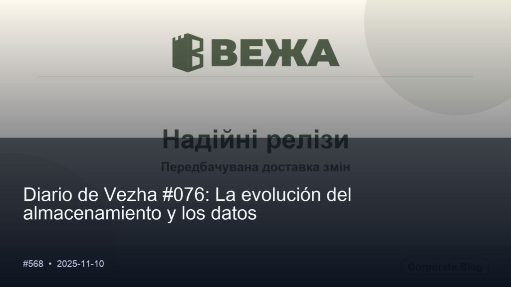 Diario de Vezha #076: La evolución del almacenamiento y los datos